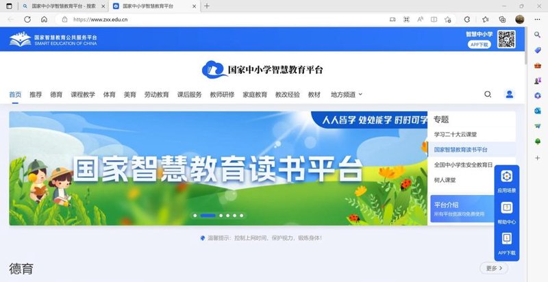 口袋教育：随时随地开启学习之旅