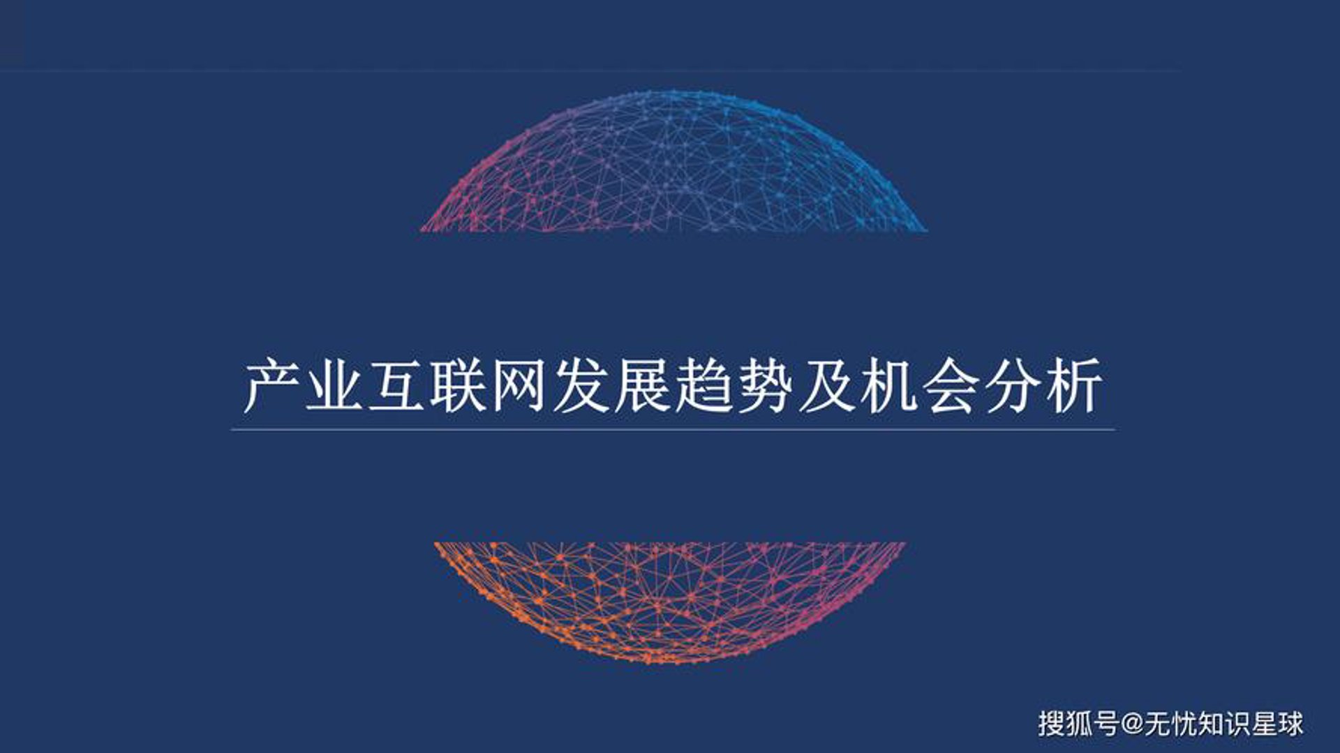 口袋教育科技